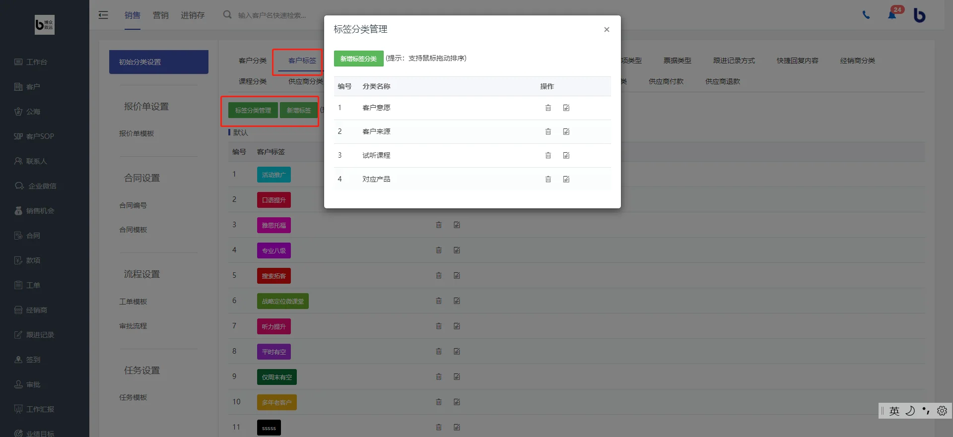 一、搭建客户标签