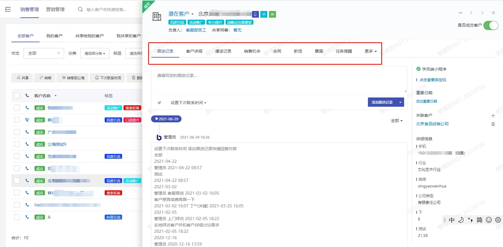 二、实操讲解(4)