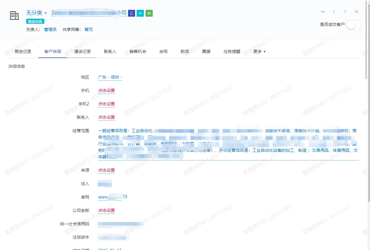 一、用户画像的建立