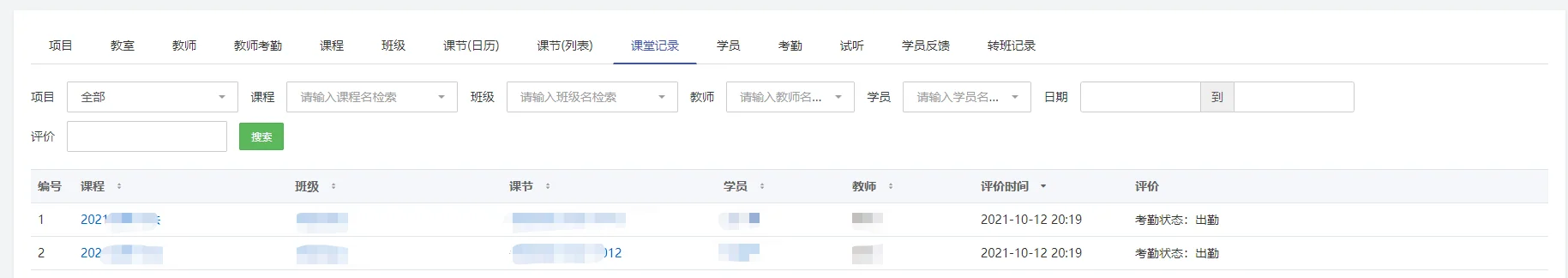 企客宝SCRM的教学功能简介(16)