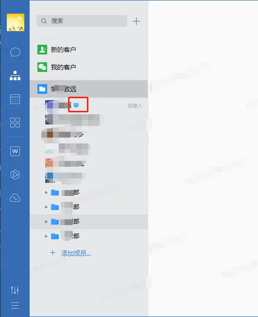 一、如何判断员工企业微信的在线状态?