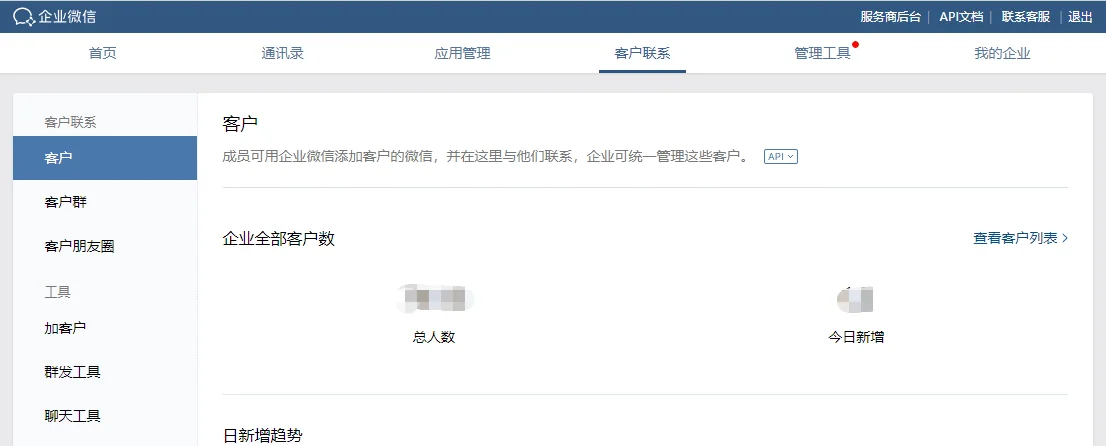二、移动办公软件推荐