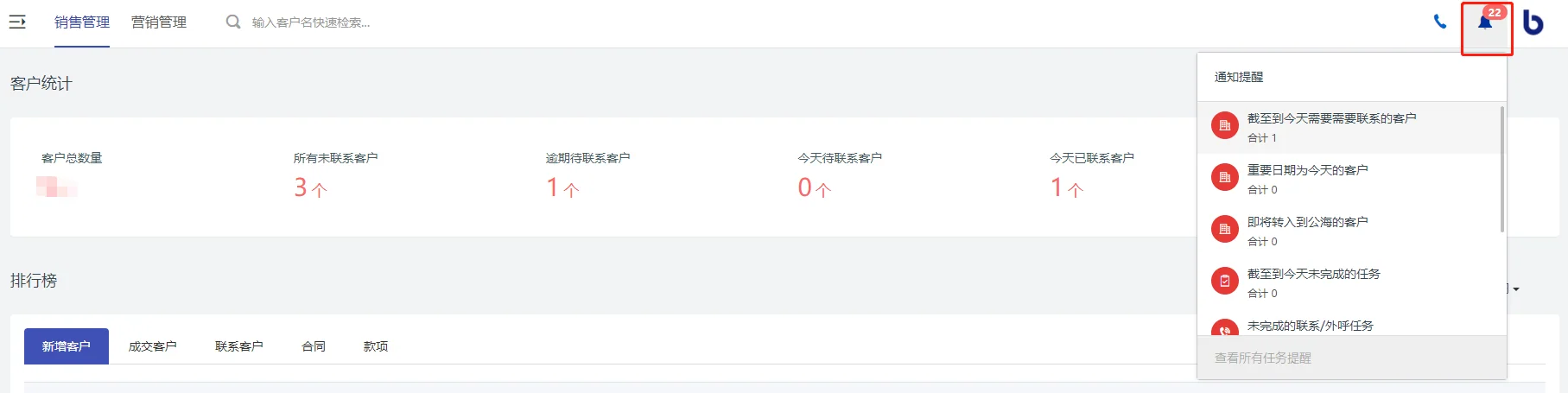 二、消息提醒(2)