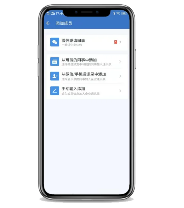 通讯录入口