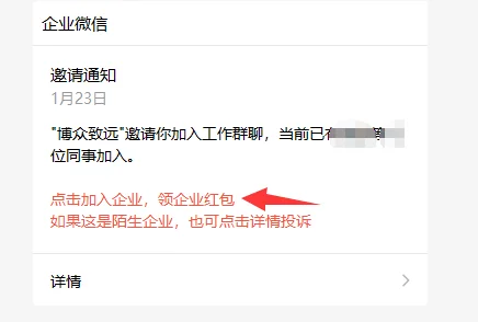 服务通知入口