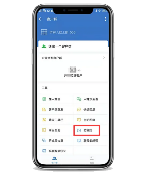 企业微信的员工设置的黑名单可以共享吗?