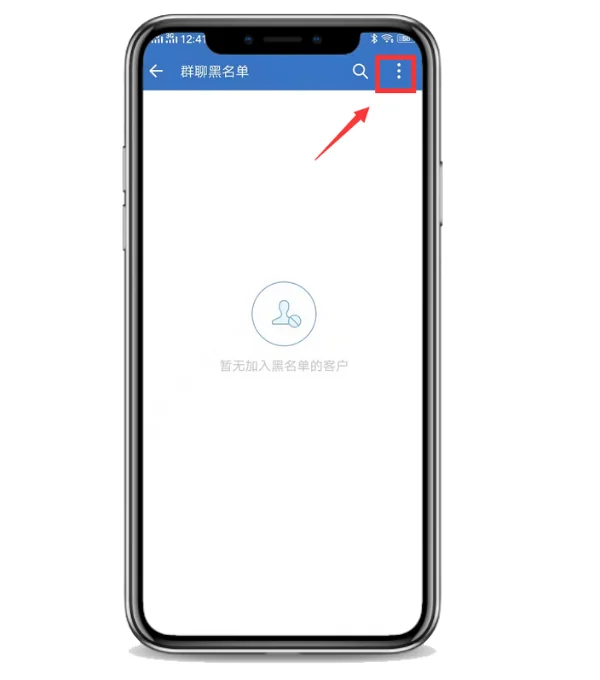 企业微信的员工设置的黑名单可以共享吗?(3)
