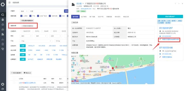 具体浏览外贸企业的详细信息