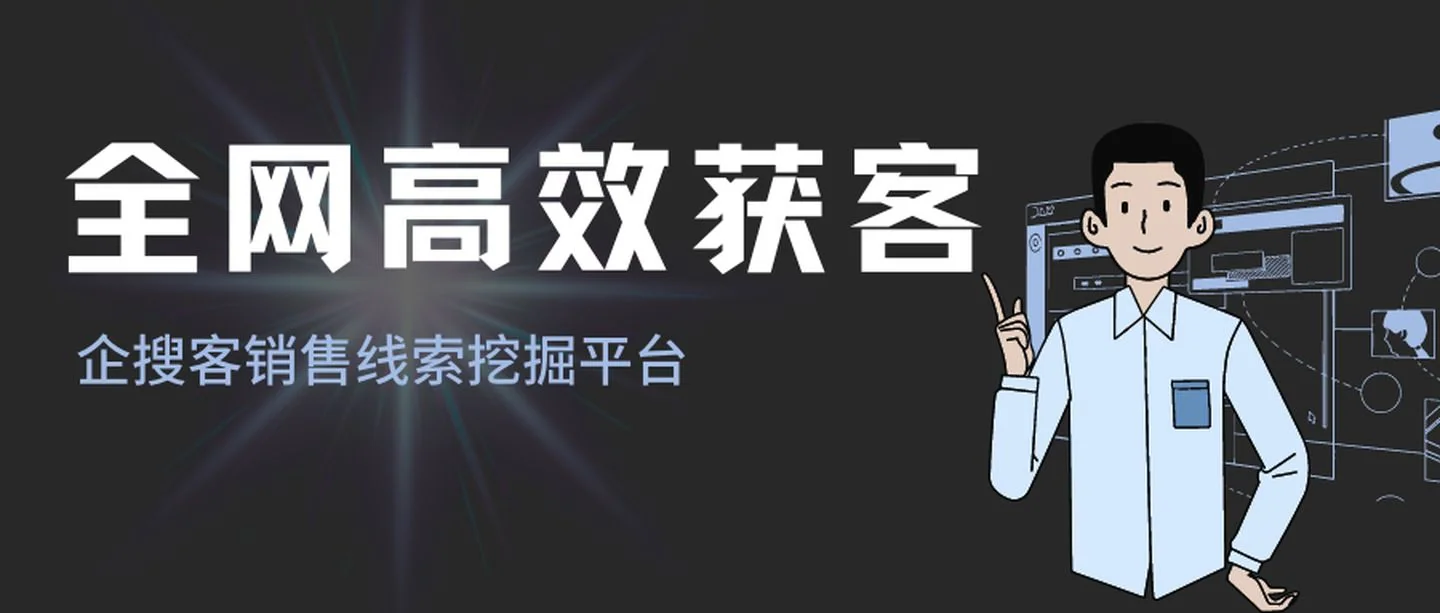 想要开拓新客户,但是缺少销售线索怎么办?