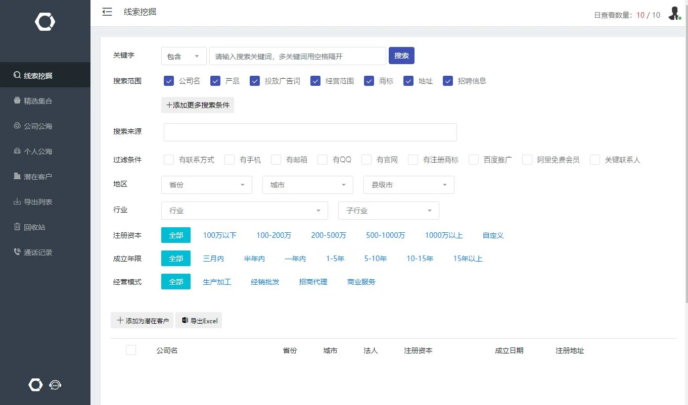 系统界面说明