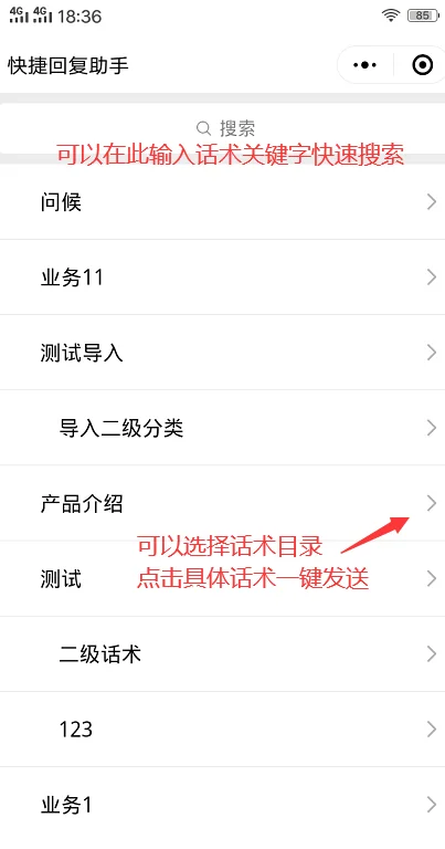 聊天宝微信小程序界面介绍
