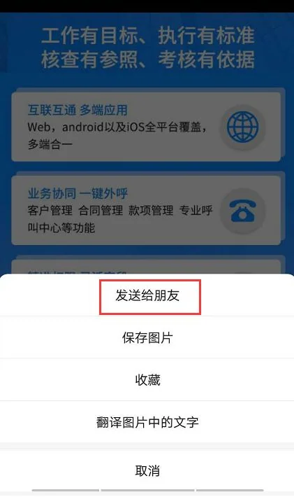 聊天宝微信小程序图文话术发送操作