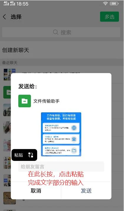 聊天宝微信小程序图文话术发送操作（3）