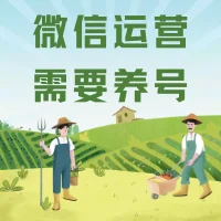 提升企业微信添加好友限额