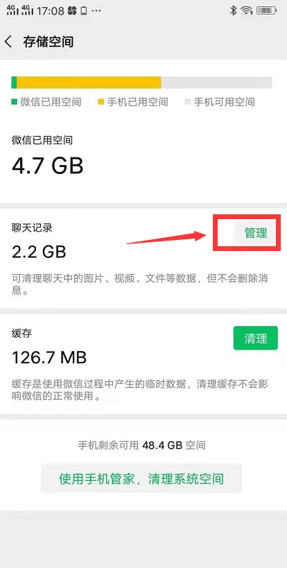 个人微信会定期清理未保存的文件