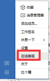 可以寻求在线客服的支持