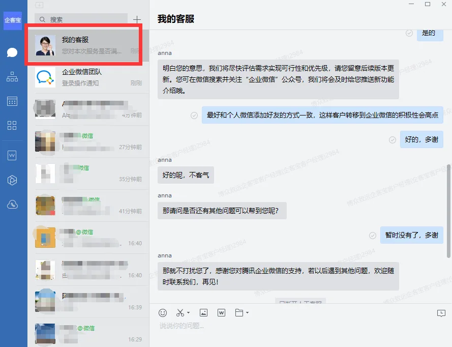 可以寻求在线客服的支持（2）