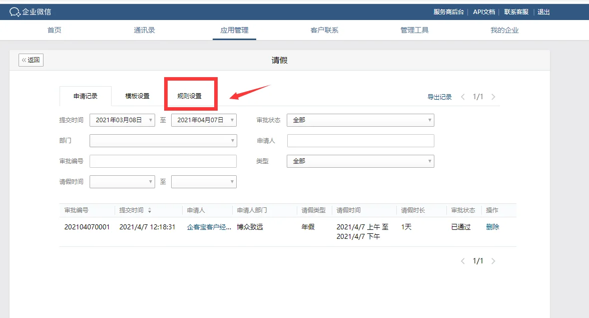 首先管理员需要开通撤销权限
