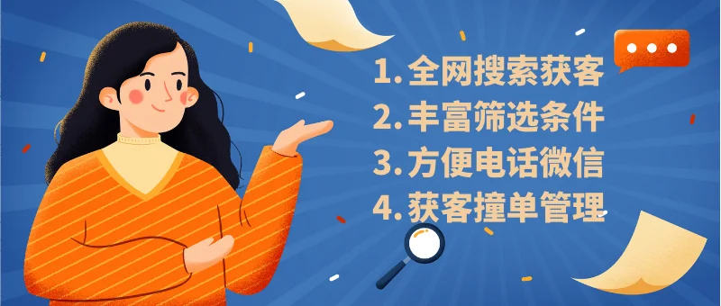 好用的拓客APP都应该具备什么素质呢?