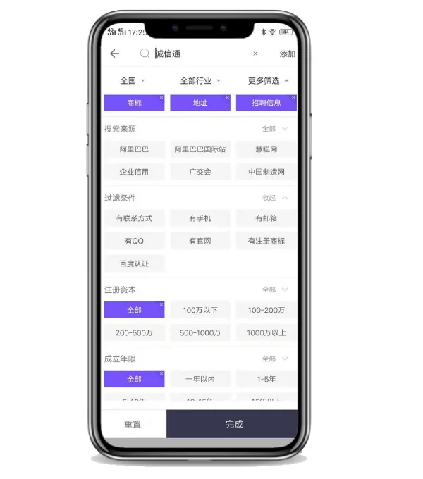 企搜客销售线索(3)