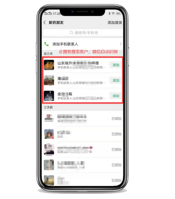 企搜客销售线索(5)
