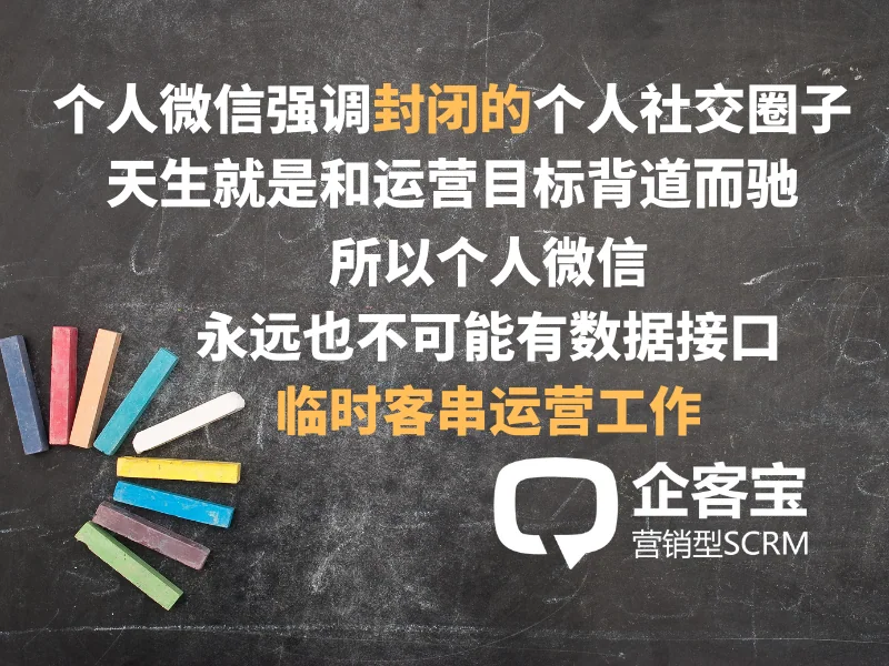 企业微信可谓时代造英雄