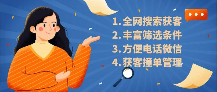 查企业老板电话很重要,但是如何做很关键