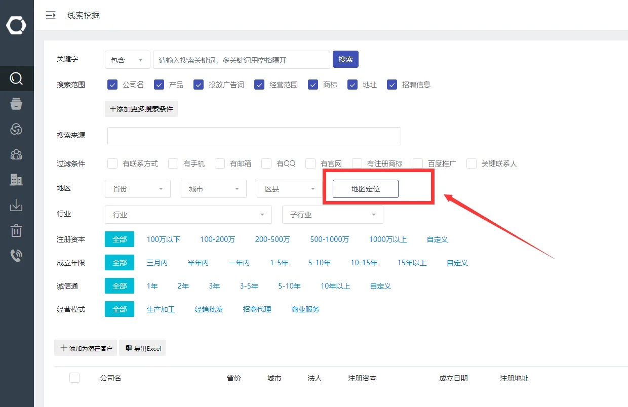 企搜客提供地图拖拽的高效搜索模式