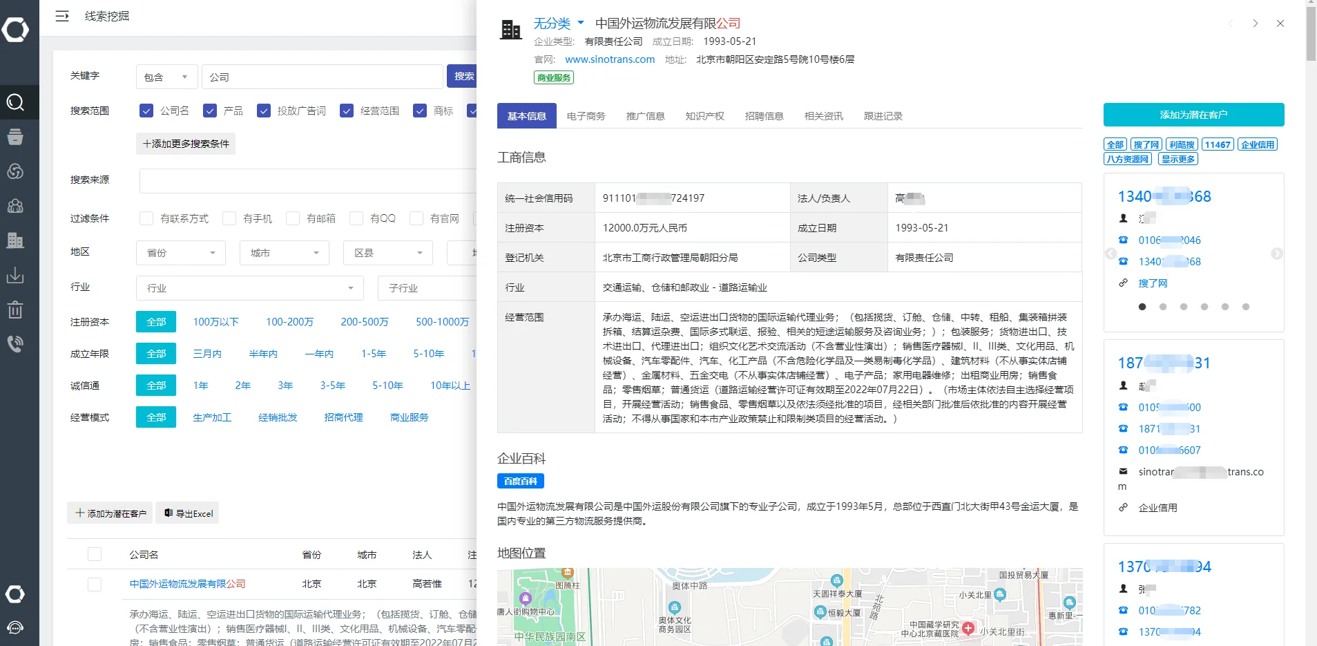 企搜客提供地图拖拽的高效搜索模式(3)