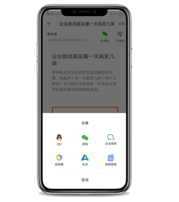 点击右上角的“分享”按钮,选择以朋友圈进行分享