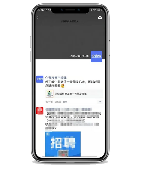 完成分享后,可以在朋友圈确认效果