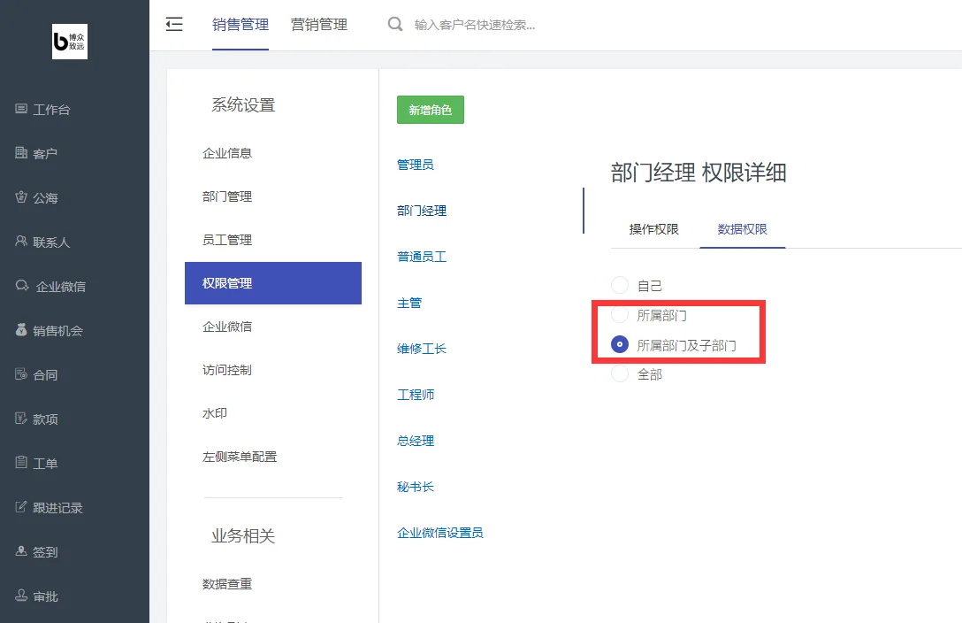 好的组织架构有效支持权限管理和相关功能