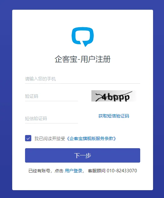 如果显示“企客宝-用户注册”,就说明页面不正确