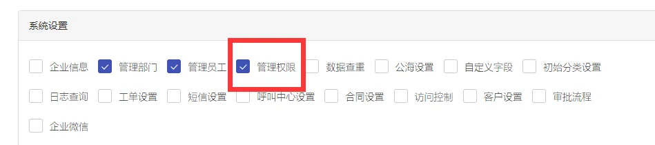 老板可以指定人事专员负责权限管理