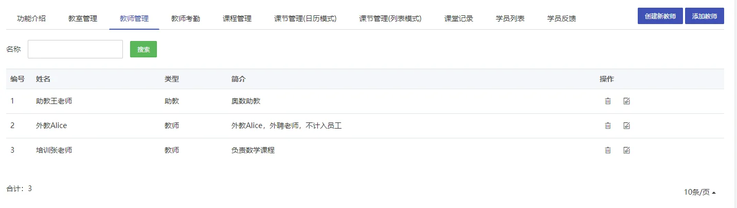 企客宝SCRM的教学模块简介（2）