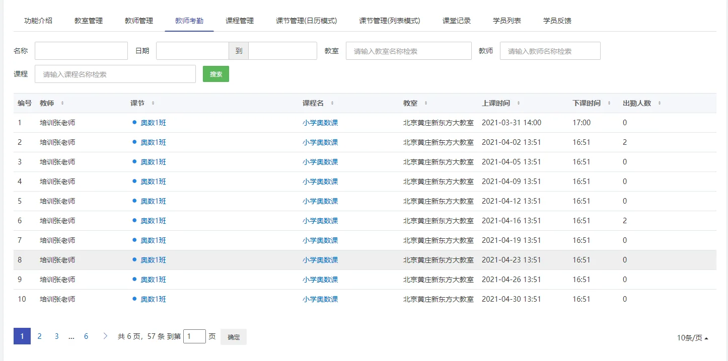 企客宝SCRM的教学模块简介（3）