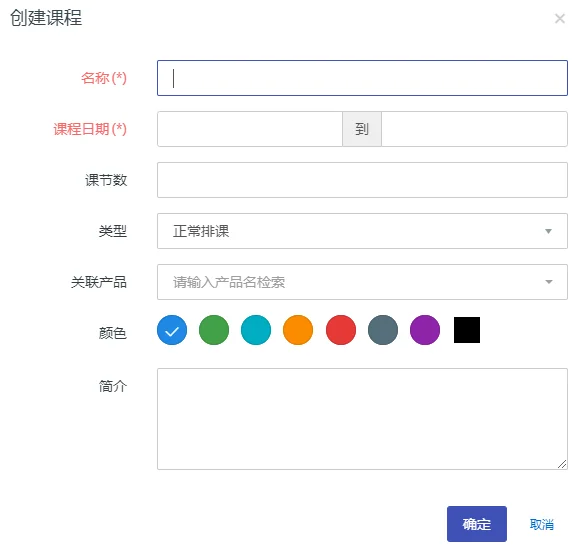3.高效课程设置