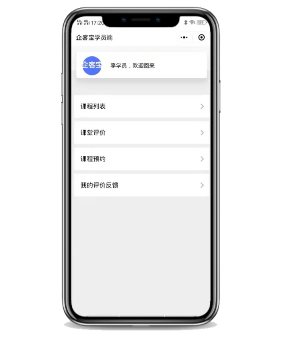 小程序绑定学员ID（3）