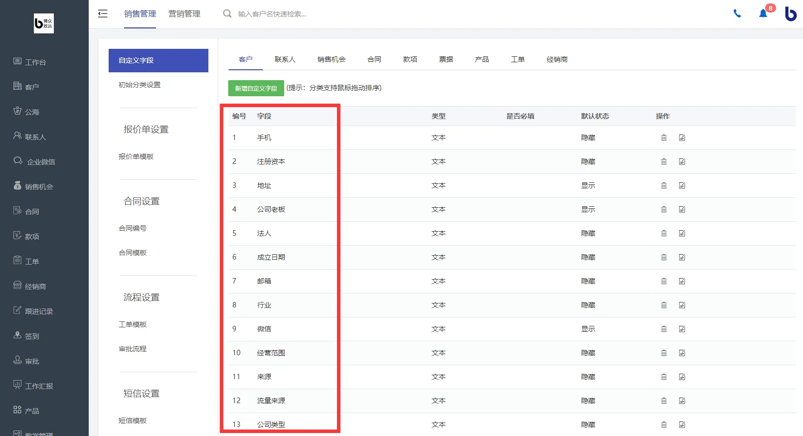 导入数据之前,务必在旗舰版创建初始数据(自定义字段 + 初始分类)