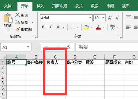 指定导入客户的归属员工