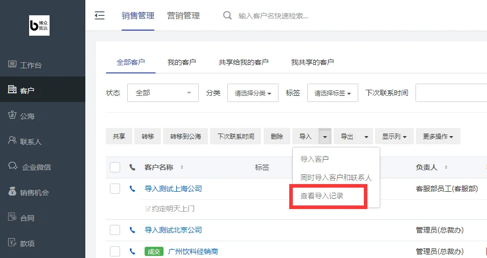 检查导入结果