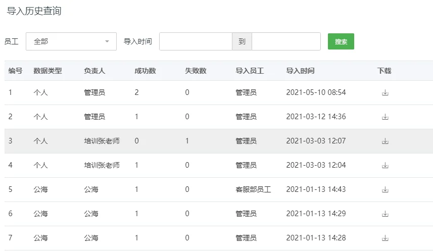 检查导入结果(2)