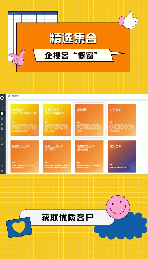 企搜客精选数据集- 优质数据的橱窗
