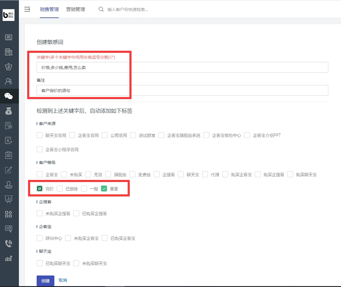 二、企业如何可以知晓员工是否私加客户？（2）