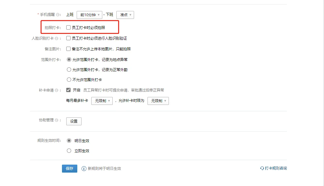一、企业微信管理员可以看到打卡位置吗（2）