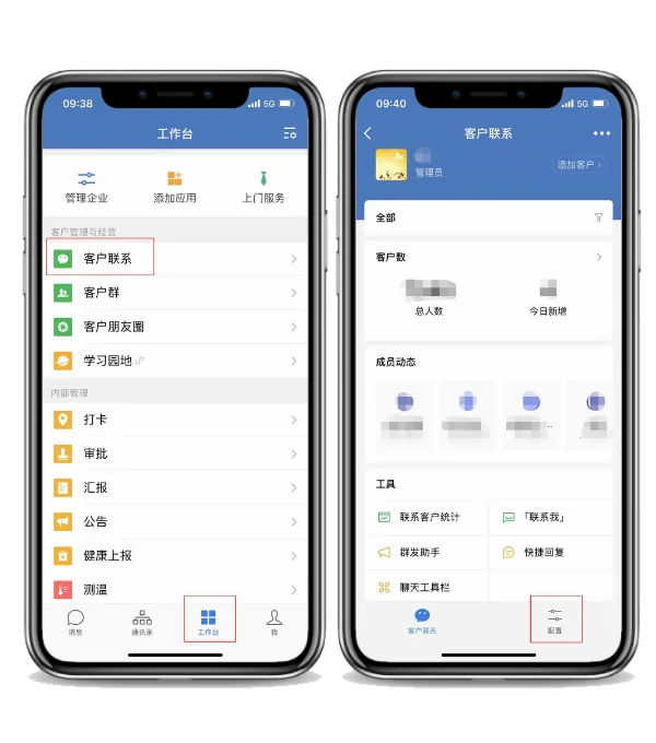 一、删除企业客户标签(2)