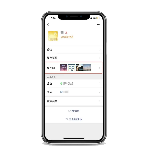 二、企业微信朋友圈删除了可以恢复吗？