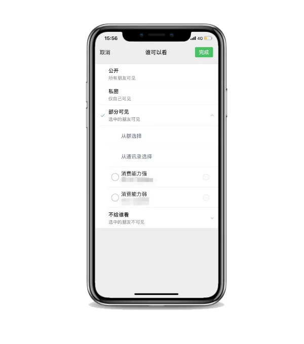 一、如何做好微信营销?