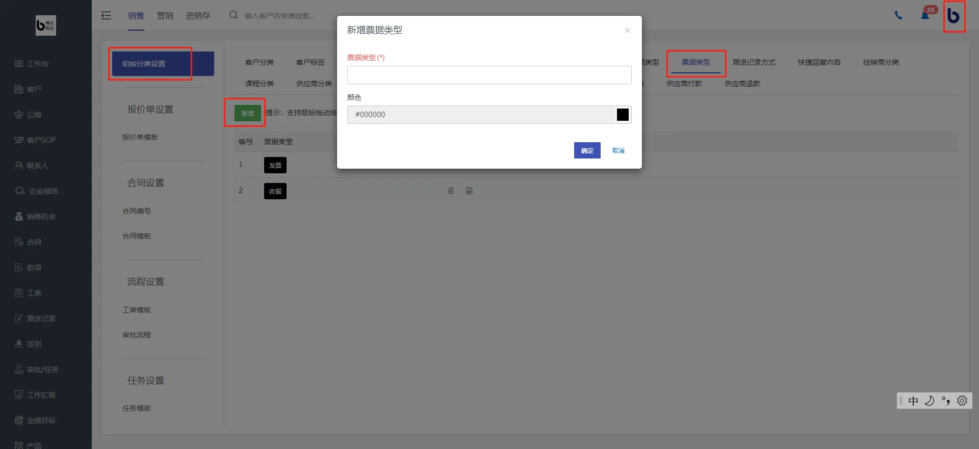 自定义票据相关字段
