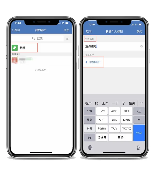 三、企业微信标签批量操作